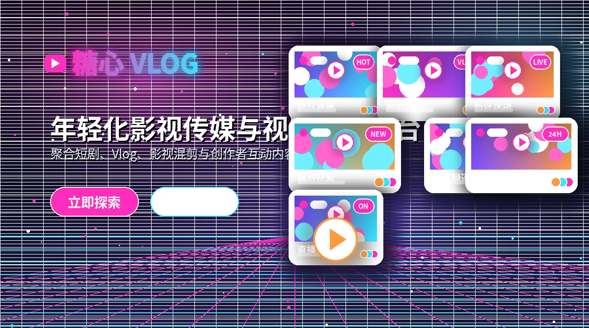 糖心vlog官方活动与内容公告